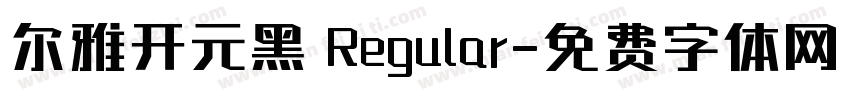 尔雅开元黑 Regular字体转换